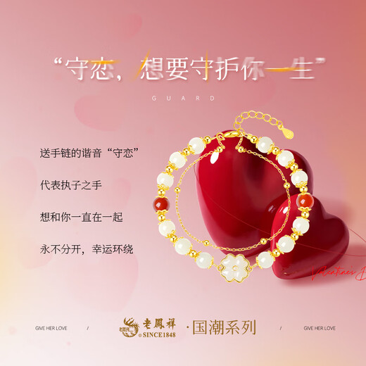 老凤祥四叶草银手链女和田玉手镯时尚手串生日纪念送女朋友老婆礼物实用 幸运遇见你【配臻爱玫瑰礼盒】