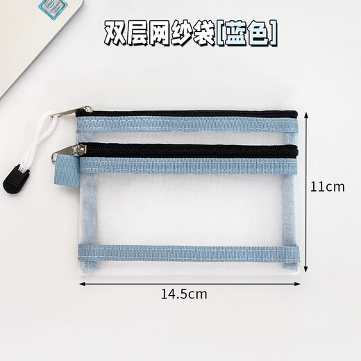 护照收纳包出国旅行随身一体卡包零钱登机牌身份证保护套小证件袋 证件网纱收纳袋【蓝色1个】