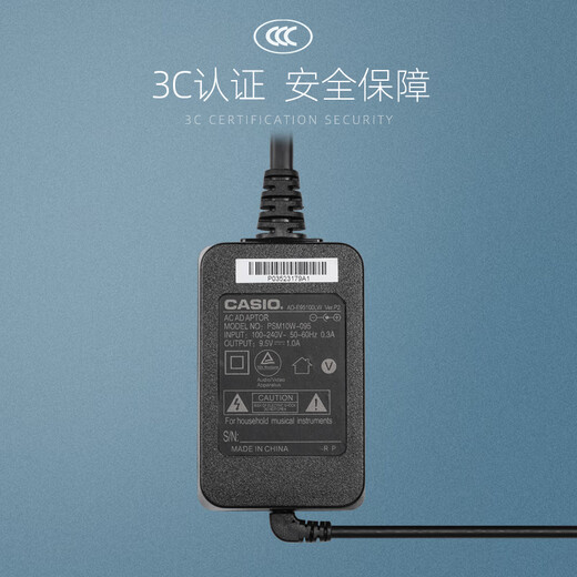 何佳功原装卡西欧Casio电子钢琴电源线9.5V1A E95100LW插头A12150LW 12V 老款原装9.5V1A-3米-图二