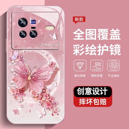 尺互印象适用vivoX80手机壳新款高极感保护套vivoX80Pro全包耐脏防尘防摔外壳珍珠蝴蝶高端女潮款 珍珠蝴蝶AGJWB1283-电镀银 vivoX80【+屏保膜】
