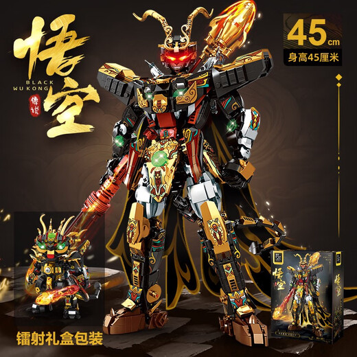 积木天命人孙悟空机甲拼装玩具男孩模型齐天大圣礼物2024新款 直接变形朱雀圣甲1048颗粒-两种