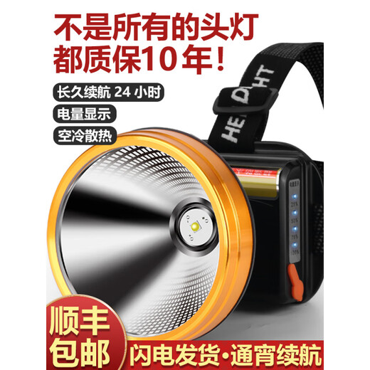 光明大将P90强光头灯超亮户外远射锂电续航矿灯手电筒 9923-白光升级四核P90-续航12-24