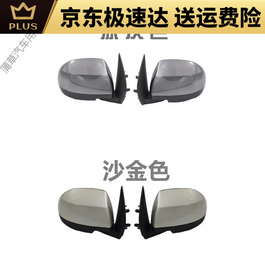 Changan Taurus Reverse Mirror Rear View Mirror Reflector Left and Left Reverse Mirror Assembly Lens Van Accessories Main Driver's Side Black