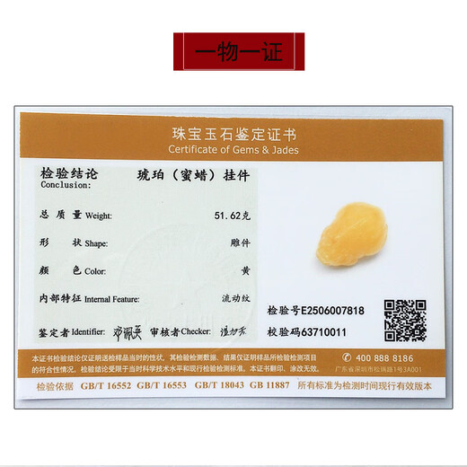 Amber School, one thing, one picture, one certificate, natural beeswax pendant, Pixiu handle, men's chicken fat yellow amber, flawless pendant, 51.62g, 58*42*38mm