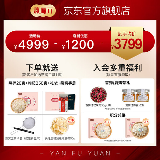 燕福元干燕窝燕条干盏6A干挑大燕条印尼足干溯源孕期营养品送礼送人礼盒 【家庭装特惠】6A大燕条250g（送燕碎20g）