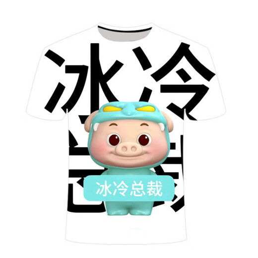 山头林村猪猪侠t恤外卖2025夏季个性系列3D印花小众潮流男女短袖上衣 TTA1049 XS  70-80斤