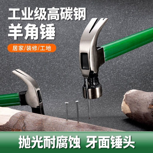 澳新羊角锤木工钉锤电木柄直角锤子防滑吸钉木工锤榔头多功能起钉锤子 瑕疵款仿玉随机锤头【带槽口】