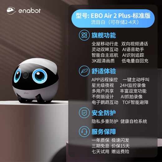 
enabot [main new product] EBO Air 2 Plus whole house mobile surveillance camera Video call remote control Elderly and children pet ebo robot [Liumubai]