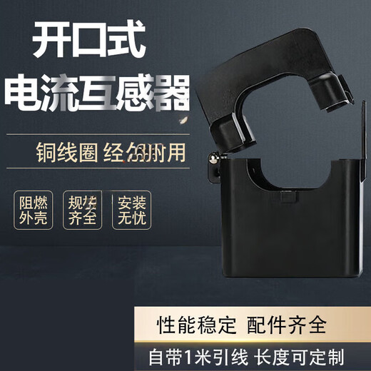 Open current transformer KCT16/24/36/50 opening and closing type 0.5 300/5A 16mm16mm