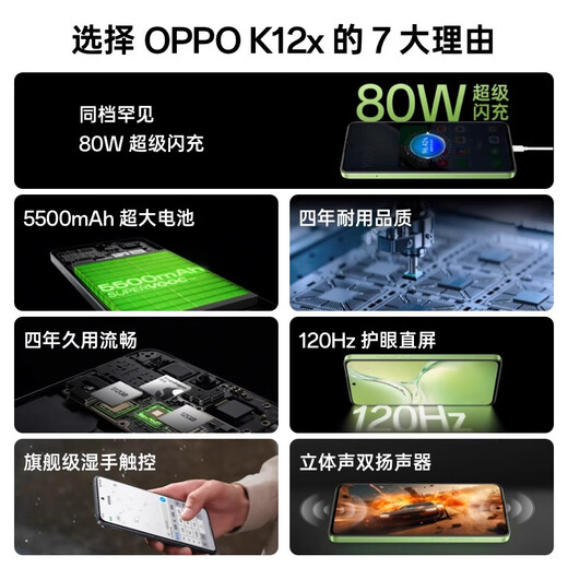 
OPPOK12x full network 5G mobile phone, photo smartphone, 80W super flash charging new e-sports game, oppo mobile phone flagship store, student backup machine, national subsidy, titanium air gray, 8GB+128GB, official standard configuration