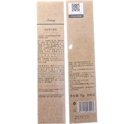 AARYE Annoya Hand Cream Light Rose and Ginger Sugar 75g Moisturizing and Anti-Drying Birthday Gift for Girls