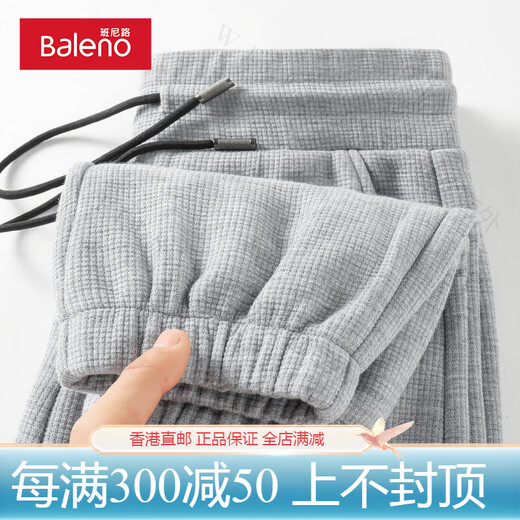 Baleno Heavyweight Waffle Sweatpants Men's Spring and Autumn Smooth Texture Solid Color Casual and Versatile Sports Pants Gray XL