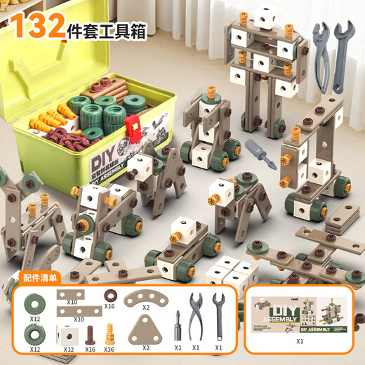 Newchi Children's educational screws toy tool box decoration tool set boy assembly screw birthday gift DIY disassembly and assembly toy 130pcs