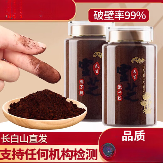 长白山林芝包子粉 灵芝孢子粉增I强破壁灵芝孢子粉林芝孢子油特级灵 500 破壁率高达99支持任何检测