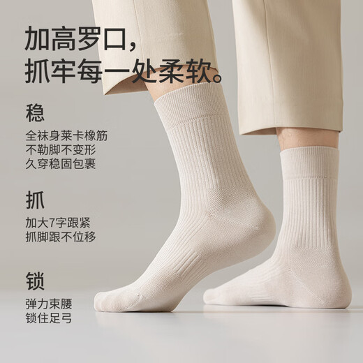 Chat man (miiow) chaussettes masculines pour les chaussettes de commerce à tube long [10a] chaussettes en coton décontractées printemps et automne-tube en sueur et chaussettes anti-odeur 4 paires