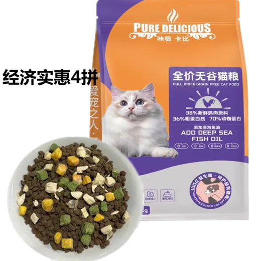 Vichi Cappy Vichi Cappy Cat Food Grain-Free Freeze-Dried Cat Food for Kittens and Adult Cats for All Stages of Fattening and Hair Growth General Cat Food 4 Pieces of Freeze-Dried Cat Food 5Jin Jin equals 0.5kg Free Cat Strips