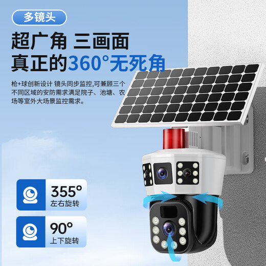 Le moniteur solaire impuissant et sans grille de Soret 360 Panoramique Vision nocturne en couleur Suivi 4G sans connexion à la caméra sans fil WiFi Outdoor extérieur sans angle mobile Mobile Remote Outdoor Home High Solar Top Version 4G [Trois écrans + Coul Tracking complet + Intercom Vocale] 128G