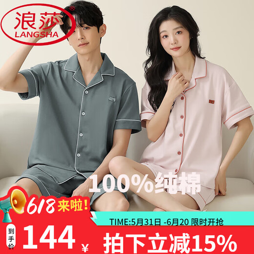 浪莎（LangSha）情侣睡衣夏季纯棉短袖短裤简约开衫可外穿男士女款全棉家居服夏天 X12701-12801# M 女款：