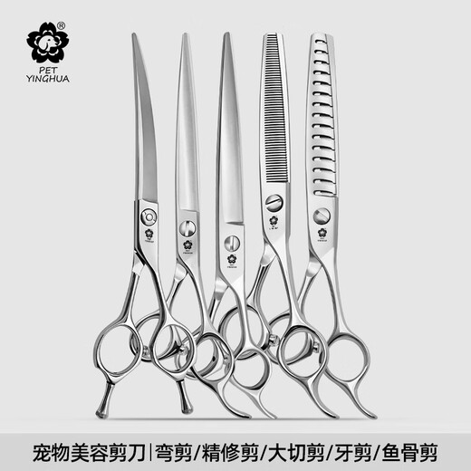 Jingquan Sakura pet grooming scissors straight/curved teeth/fishbone/puffy/natural dog hair trimming scissors imported 440c/vg10 straight cut 7.0 inches DS series