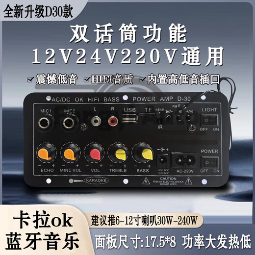 
Beautiful Bluetooth amplifier board subwoofer 12v24v220v universal fever grade car speaker motherboard high-power speaker D100 high-power heavy bass 8-18 inches