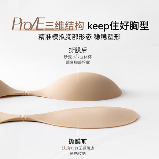 Vcn pink muscle breast patch-strong adhesive version silicone breast patch women's small breasts make bigger push-up invisible underwear light brown skin B