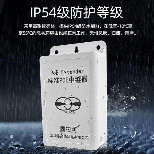 Oraco waterproof POE repeater 1 minute 200M/Gigabit POE cascade outdoor monitoring standard 48V can be connected in series 1 minute 3 POE network extender POE repeater 1 minute 4 Waterproof POE repeater 100M 1 minute 3