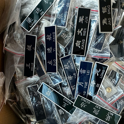 Customized dress name tags, metal, custom spring and autumn uniform chest tags, wedding name tags, wedding cadre names, Lu Hi Kong Huo Jian = navy blue (shipping within 7 days)
