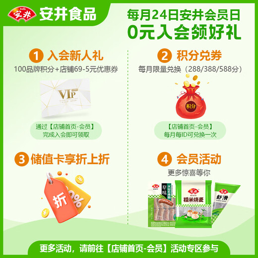 安井 紫米烧麦 800g 约16个烧卖 面点点心 速冻家庭量贩装 早餐半成品