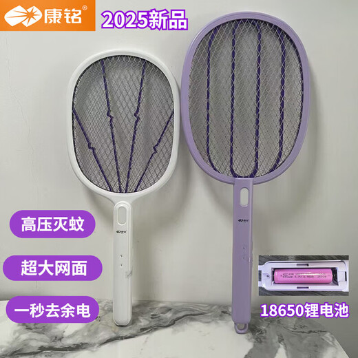 康铭KM-3868A电蚊拍照明灯充电式家用灭蚊苍蝇拍耐用超强力大网面 3888 大网面 电蚊拍+灭蚊灯两用 1800毫安