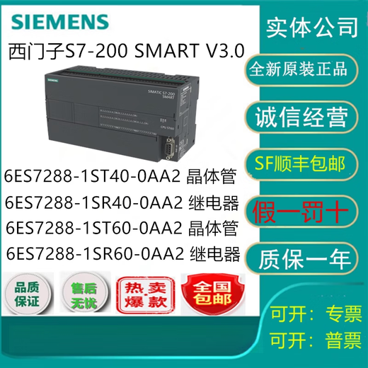 Siemens S7-200SMART V3.0 CPU 6ES7288-1SR40/1SR60/1ST 6ES7288-1SR40-0AA2CPUSR