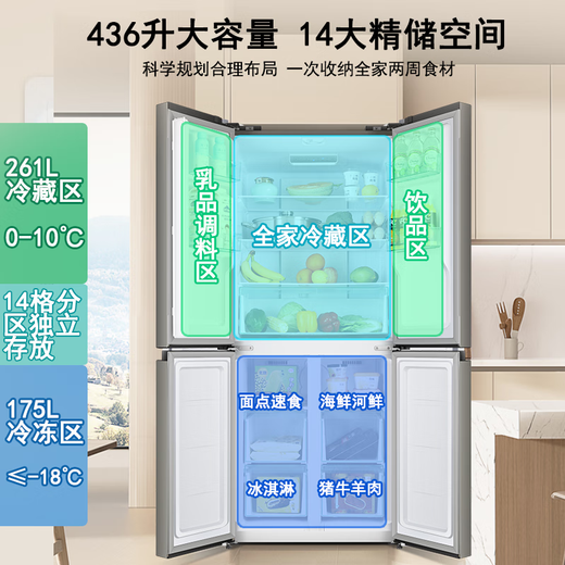 CHIGO refrigerator air-cooled frost-free 458L double-door multi-door folio refrigerator first-class energy efficiency household large-capacity cross four-door ultra-thin embedded inverter smart refrigerator cross-door digital display air-cooled frost-free 436 upgraded to first-class energy efficiency