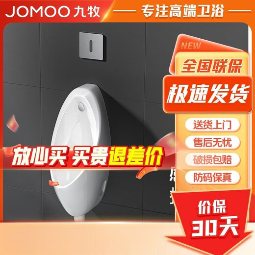 
KOHLER (KOHLER) induction urinal wall-mounted urinal anti-odor urinal wall-mounted drainage men's urinal intelligent induction J13071 (connected to power supply)