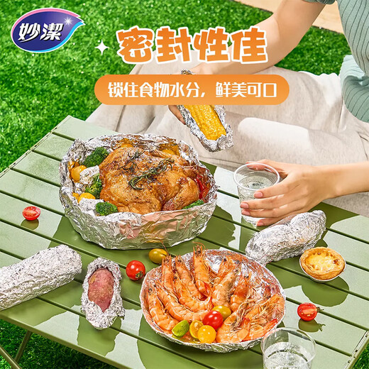 Miaojie aluminum foil tin foil 15-meter boxed kitchen baking barbecue oven air fryer is suitable for locking water and keeping fresh and not easy to burn.