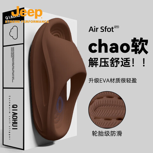 吉普（JEEP）EVA踩屎感轻户外运动凉拖鞋男士夏季家居外穿厚底耐磨防滑不臭脚 灰褐/旗舰官方店 40-41