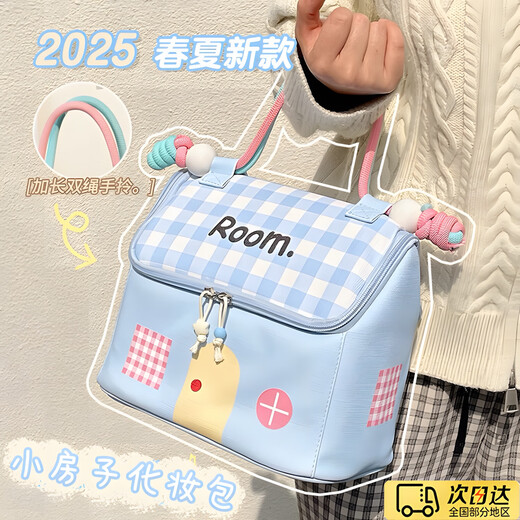 KarLot small house cosmetic bag large capacity portable outdoor waterproof portable partition storage high-value cosmetics storage healing blue cosmetic bag