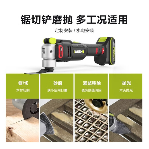 WORX WU698 Máquina multifunción sin escobillas Universal Baoli Battery Borde Ridmer Corte y molienda Papelera de carpintería eléctrica WU698 [4.0 Cargo rápido eléctrico único]