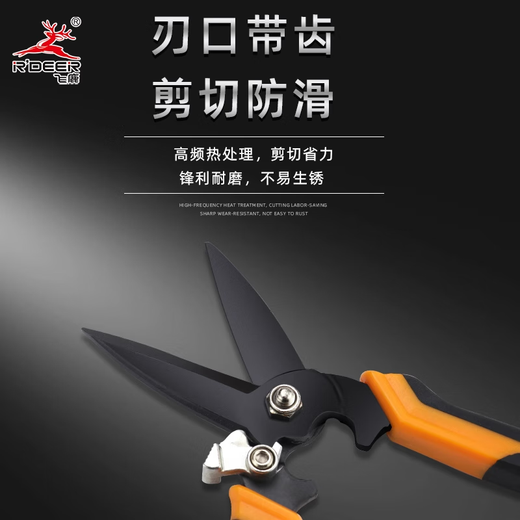 Ye Yu stainless steel iron sheet scissors alloy industrial scissors sharp cut iron sheet thin copper aluminum strip RT-2361