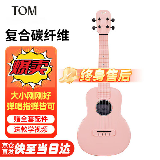 Tom Ukulele Mermaid Ukulele Beginner's Beginner Nalu Series Petite guitare en fibre de carbone 23 pouces N Meow Rose