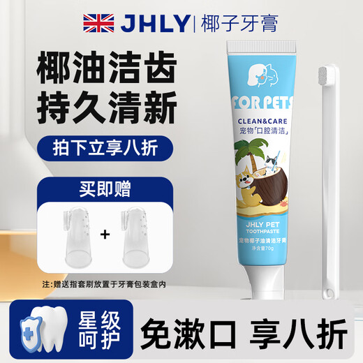 JHLYjhly Pet Toothbrush Toothpaste Cat and Dog Teeth Brushing Set Coconut Flavor Removes Bad Breath Edible Oral Cleansing Coconut Toothpaste Toothbrush Set (10,000 Hairs)