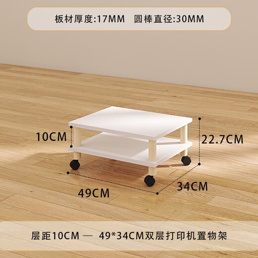 Anxin printer floor-standing double-layer copier stand office removable multi-layer wheeled bracket layer spacing 1049*34*22.7cm can change the layer spacing