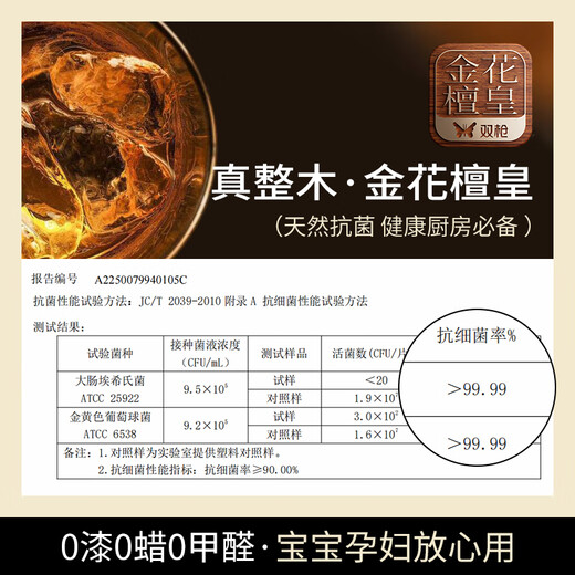 双枪金标花梨木菜板 整木砧案板抗菌防霉家用食品级切菜实木40*27*2.5