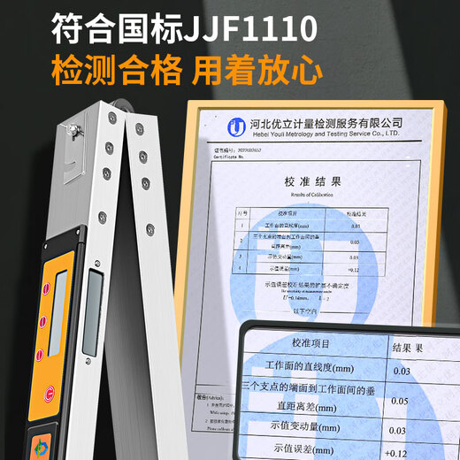 Digital display ruler 2-meter folding high-precision electronic engineering inspection ruler house inspection tool set flatness inspection ruler digital display 2-meter ruler + 4-piece set