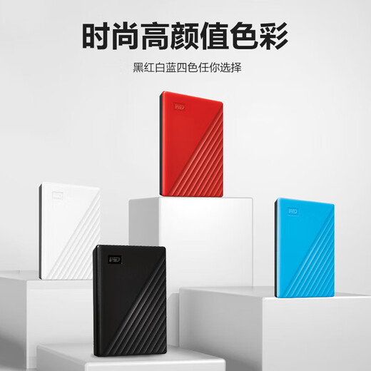西部数据（WD）移动硬盘  My Passport随行版2.5英寸机械硬盘 笔记本电脑外接  随行版【黑】硬件加密 赠硬盘包+转接头 2TB