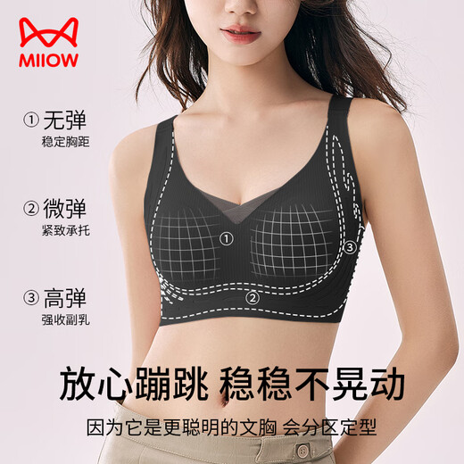 猫人内衣女士薄款无钢圈文胸大胸显小无痕聚拢防下垂运动性感胸罩黑M