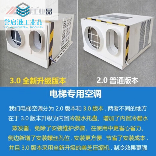 Elevator air conditioner 1 hp 1.5 hp single cooling and heating non-drip car freight elevator sightseeing passenger elevator all-in-one air conditioner Elevator air conditioner - small 1 hp single cooling enhanced model