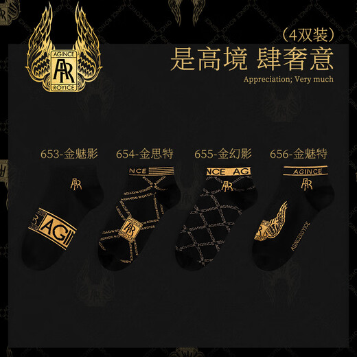 AGINCEAG men's socks sweat-absorbent and deodorant cotton socks summer non-pilling socks short boat socks breathable long socks gift box new style 653 Gold Phantom + 654 Gold Site + 655 Gold Phantom + One size fits all (39-44)