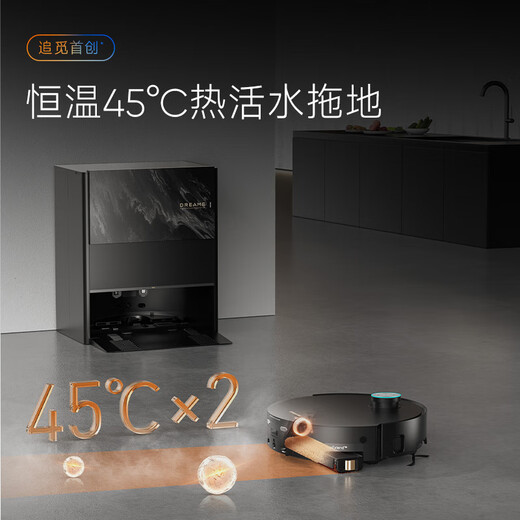 Zhuimi X50s Pro crawler version [National subsidy] sweeping robot sweeping and mopping integrated automatic cleaning and automatic mopping mopping integrated intelligent mopping household X50s Pro crawler version-load and drain