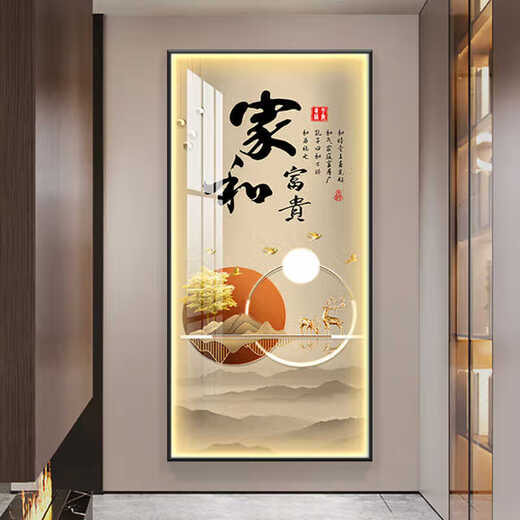 Shunjixiangli entrance decoration paintings, peaceful and happy hanging paintings, light luxury high-end lamp paintings, opposite door corridor aisle paintings, new styles for 2025 JD12376 Jiahe Fugui 110*220 (recommended for walls above 1.5 meters) Beautiful Korean crystal porcelain + 35mm aluminum alloy gold frame [power bank + remote control