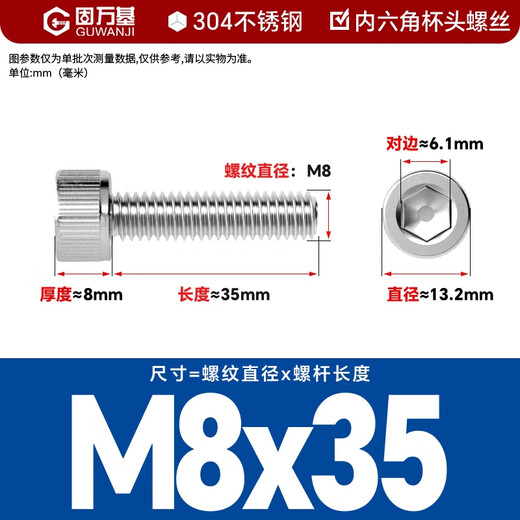 GUWANJI hexagon socket head screws GB/T 70.1 304 stainless steel cup head hexagon socket screws M8x35 50 pcs/pack
