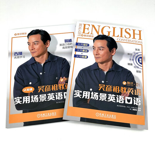 Signierte Version Daniel Wu unterrichtet Englisch Azu Englisch. Gesprochenes Englisch in praktischen Situationen. Daniel Wu Praktisches Englisch + Ausdrücke + Praktische Szenarien